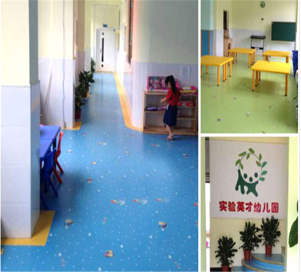 幼兒園PVC地板 